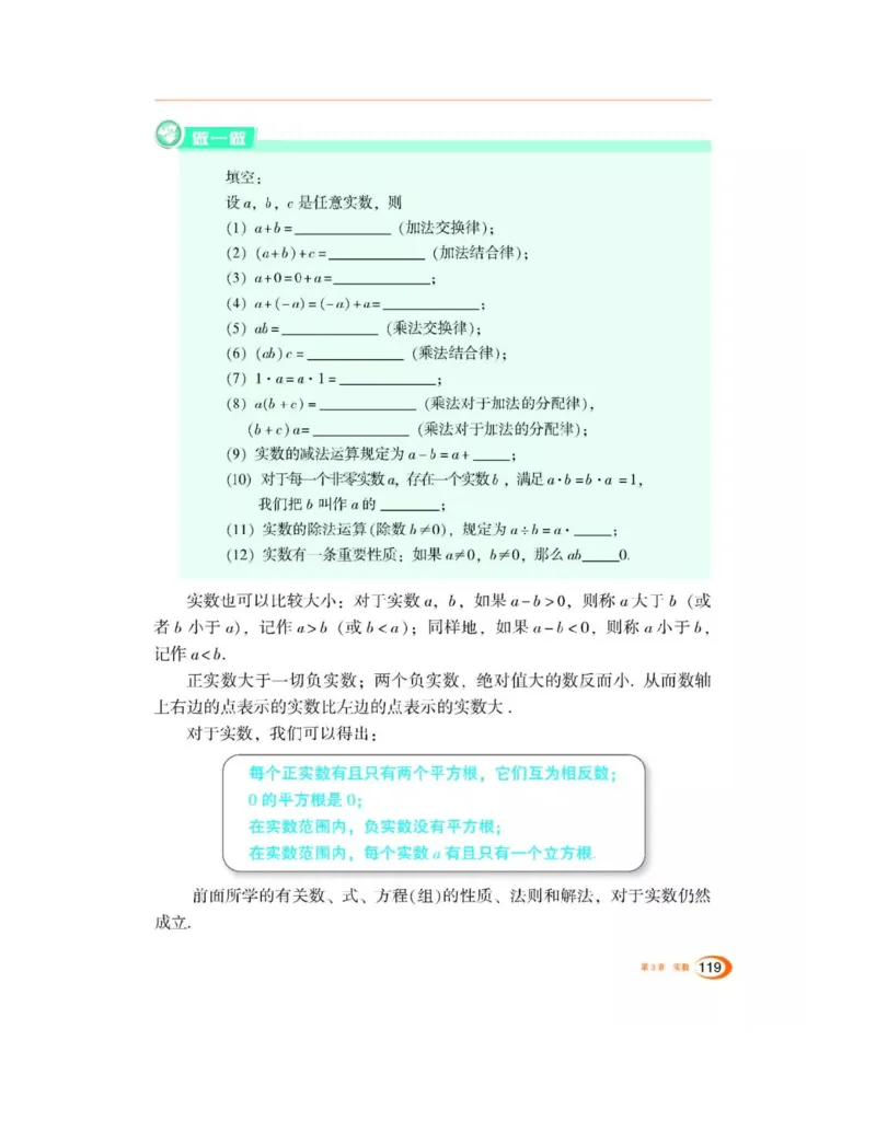 湘教版数学八年级上册课本_初中电子课本_2.数学_湘教版