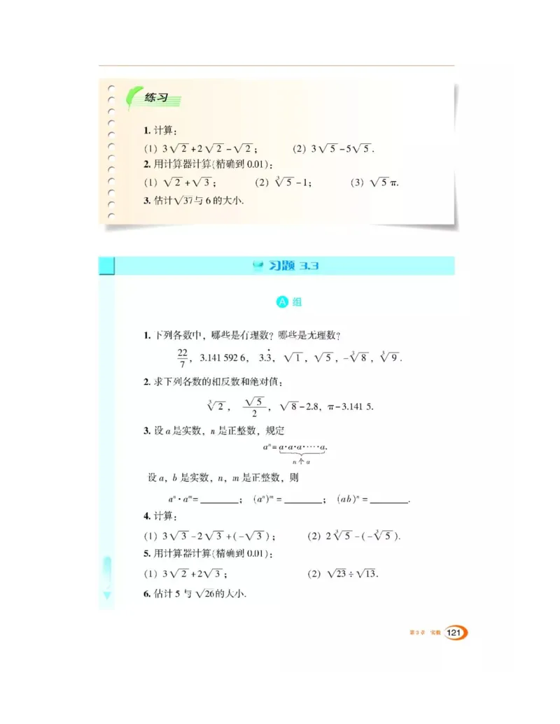 湘教版数学八年级上册课本_初中电子课本_2.数学_湘教版