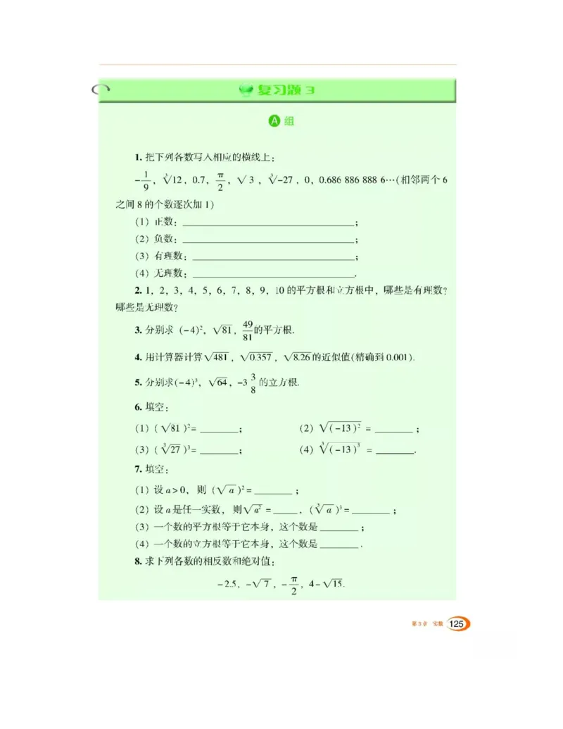 湘教版数学八年级上册课本_初中电子课本_2.数学_湘教版