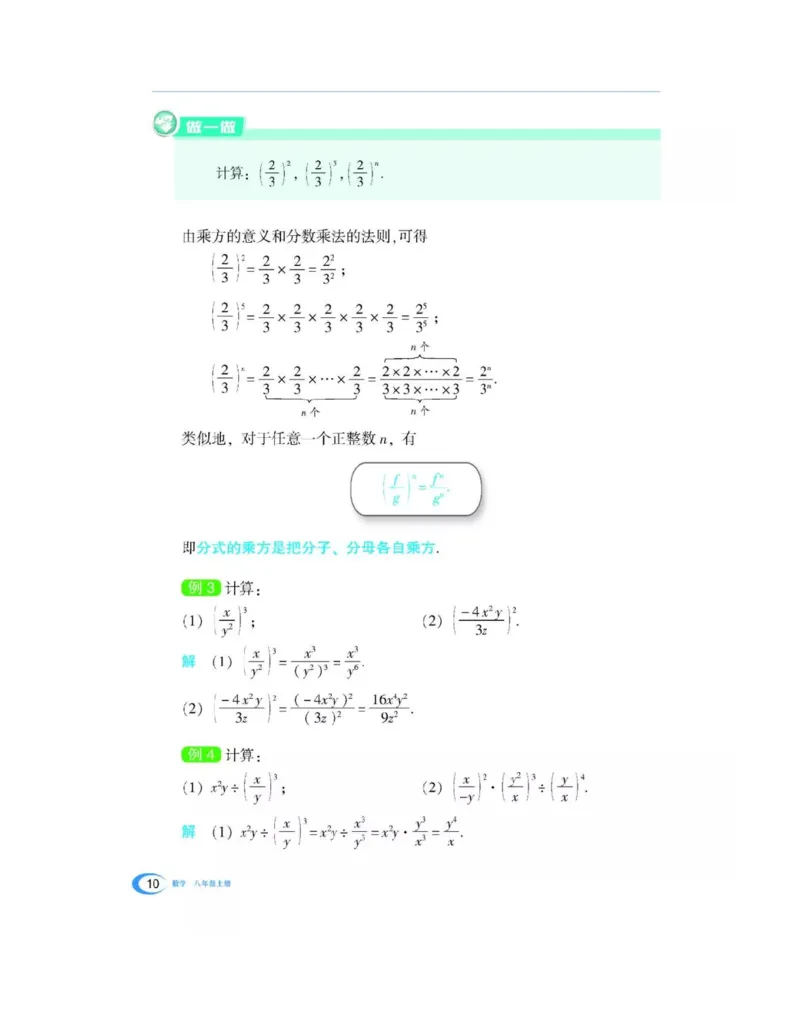 湘教版数学八年级上册课本_初中电子课本_2.数学_湘教版