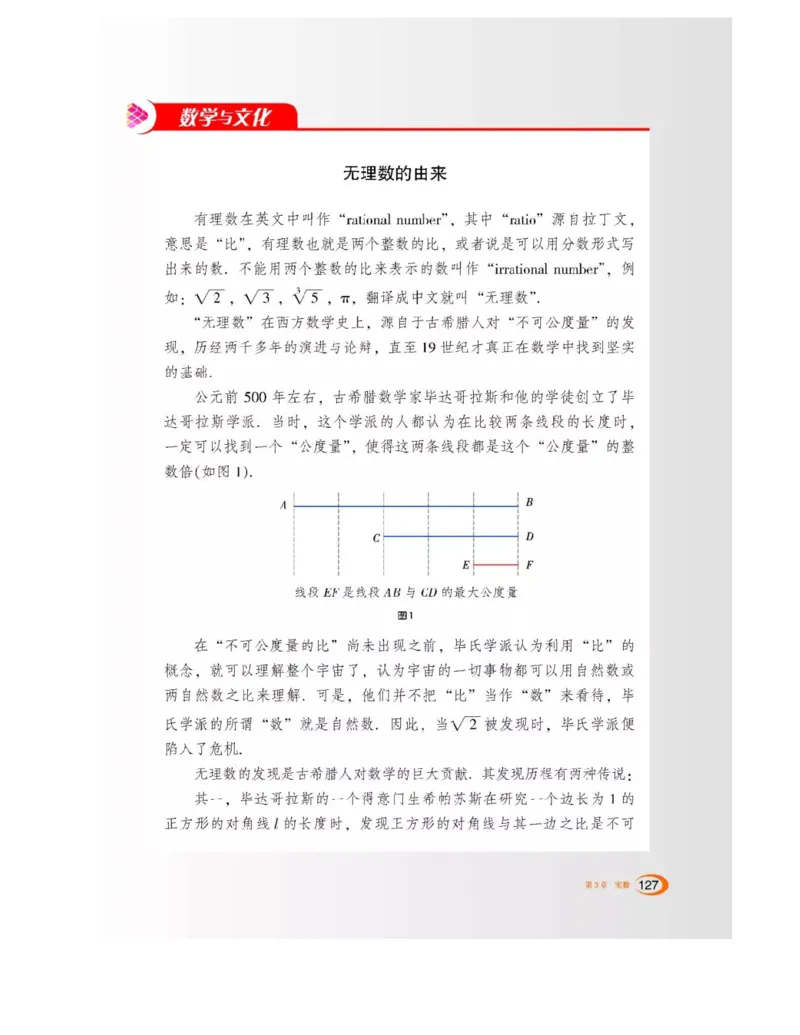 湘教版数学八年级上册课本_初中电子课本_2.数学_湘教版