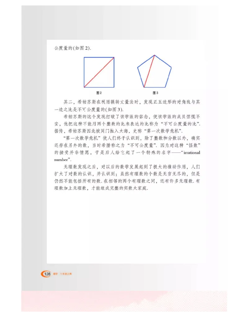 湘教版数学八年级上册课本_初中电子课本_2.数学_湘教版