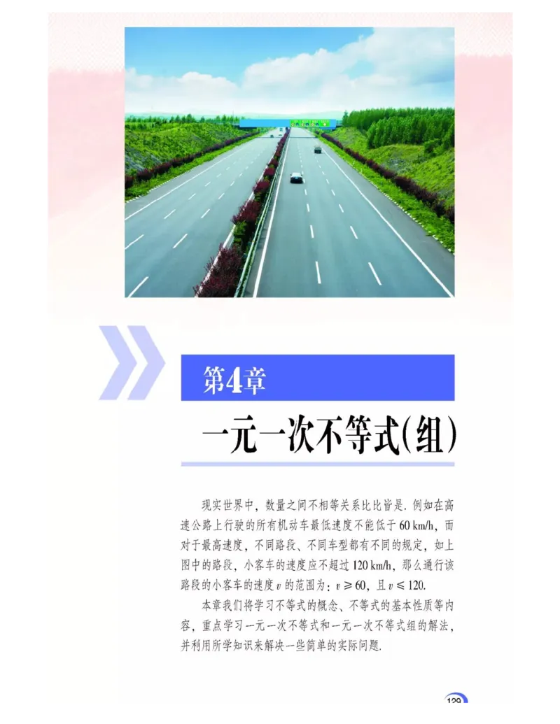 湘教版数学八年级上册课本_初中电子课本_2.数学_湘教版