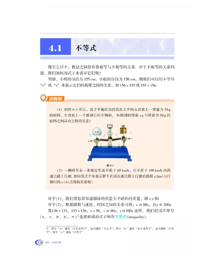 湘教版数学八年级上册课本_初中电子课本_2.数学_湘教版