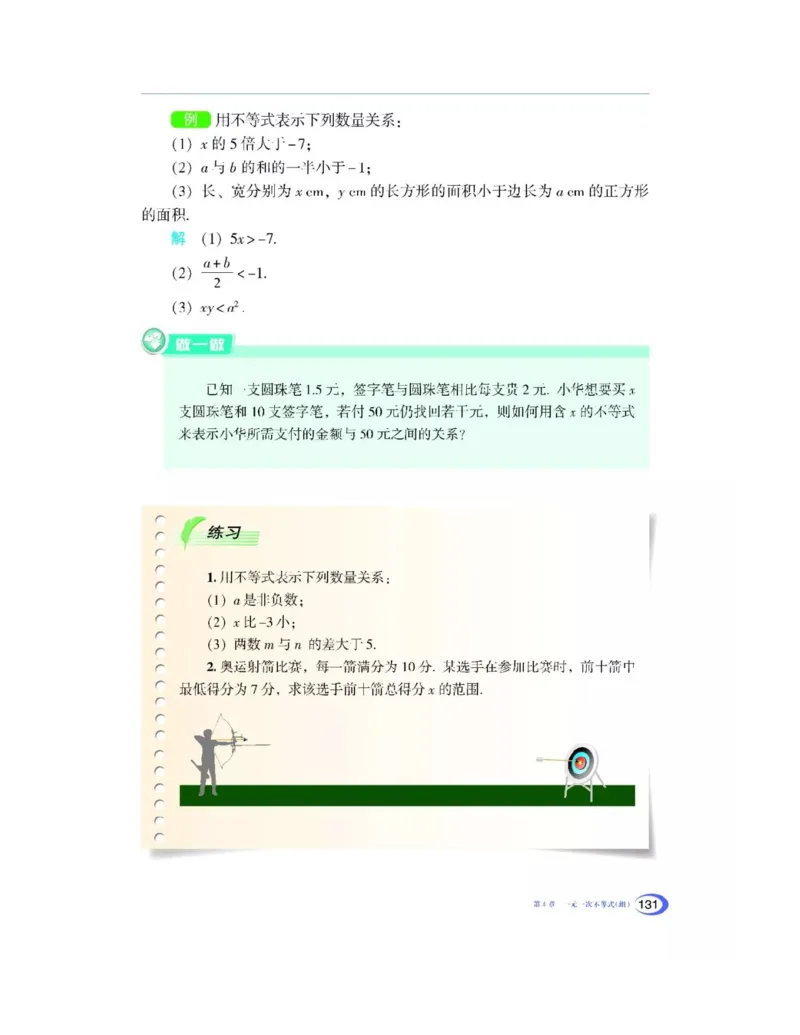 湘教版数学八年级上册课本_初中电子课本_2.数学_湘教版