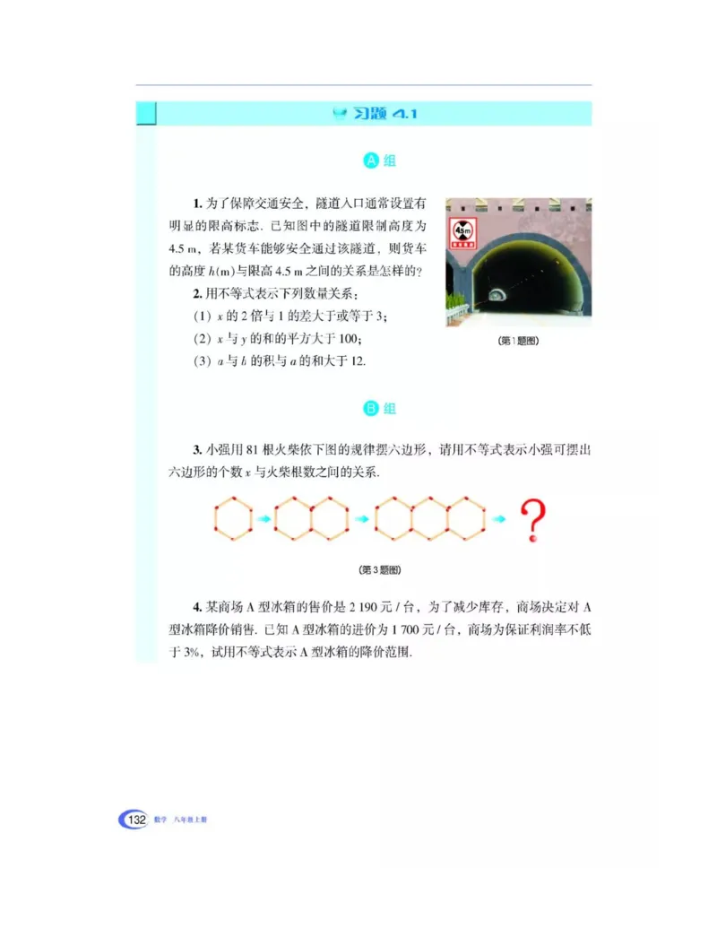 湘教版数学八年级上册课本_初中电子课本_2.数学_湘教版
