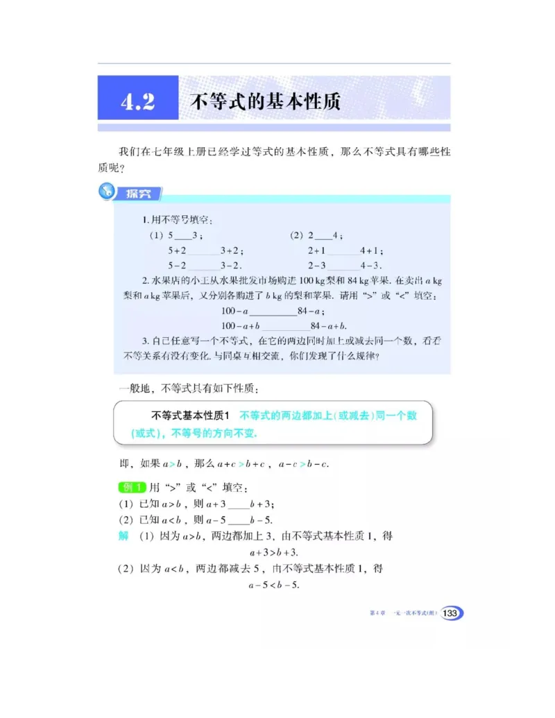 湘教版数学八年级上册课本_初中电子课本_2.数学_湘教版