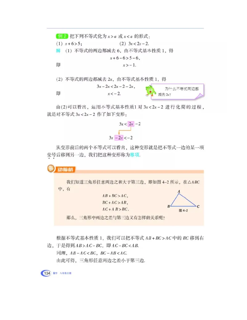 湘教版数学八年级上册课本_初中电子课本_2.数学_湘教版