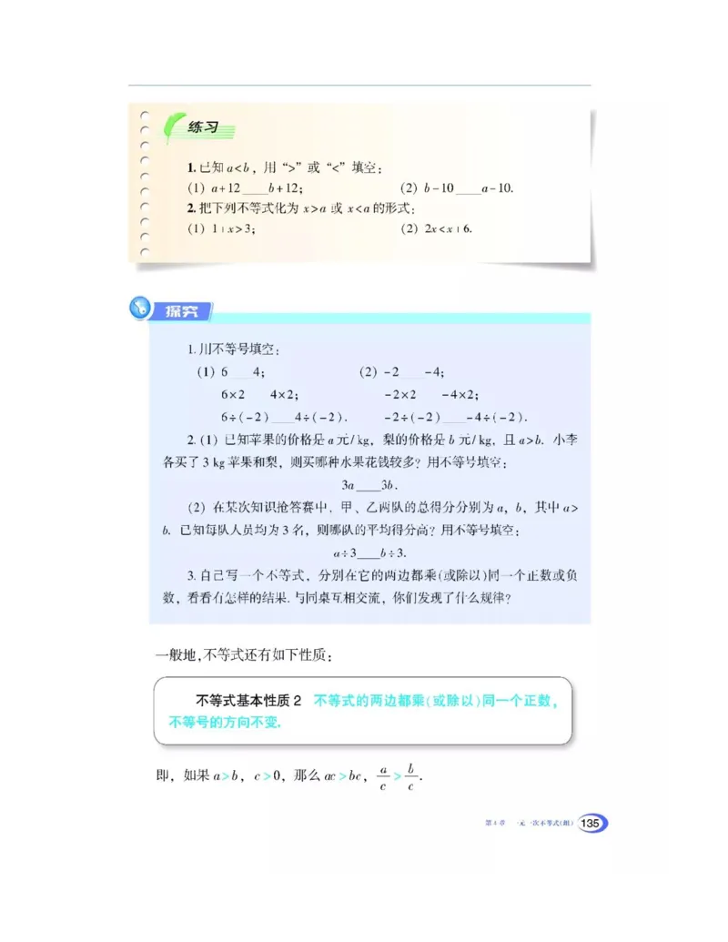 湘教版数学八年级上册课本_初中电子课本_2.数学_湘教版