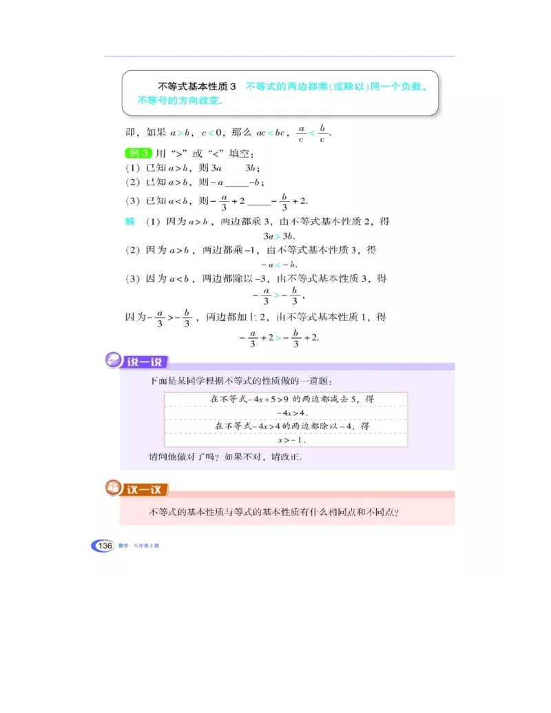 湘教版数学八年级上册课本_初中电子课本_2.数学_湘教版