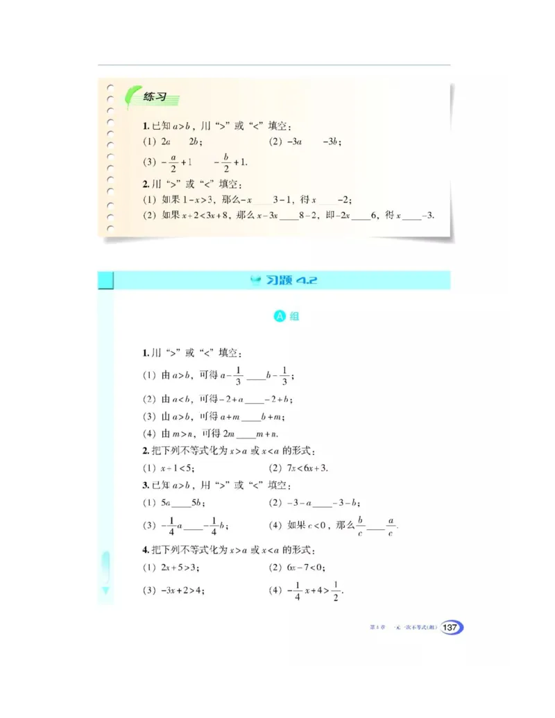 湘教版数学八年级上册课本_初中电子课本_2.数学_湘教版
