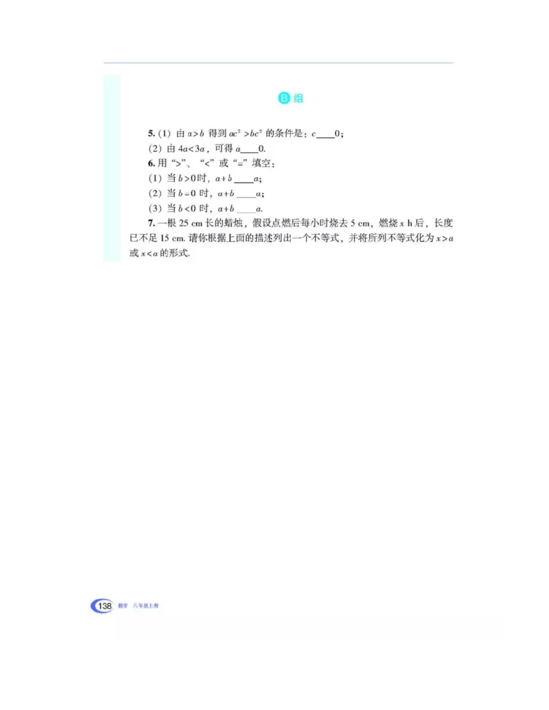 湘教版数学八年级上册课本_初中电子课本_2.数学_湘教版