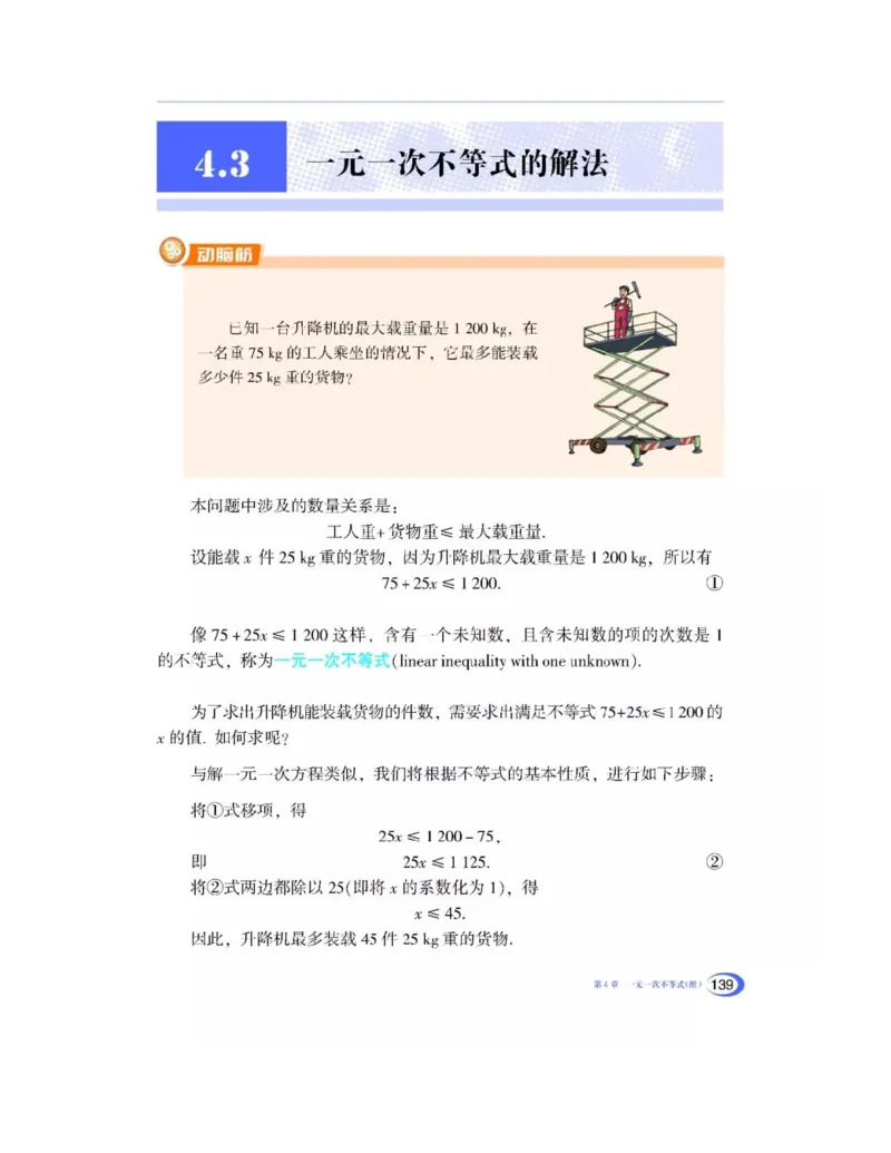 湘教版数学八年级上册课本_初中电子课本_2.数学_湘教版