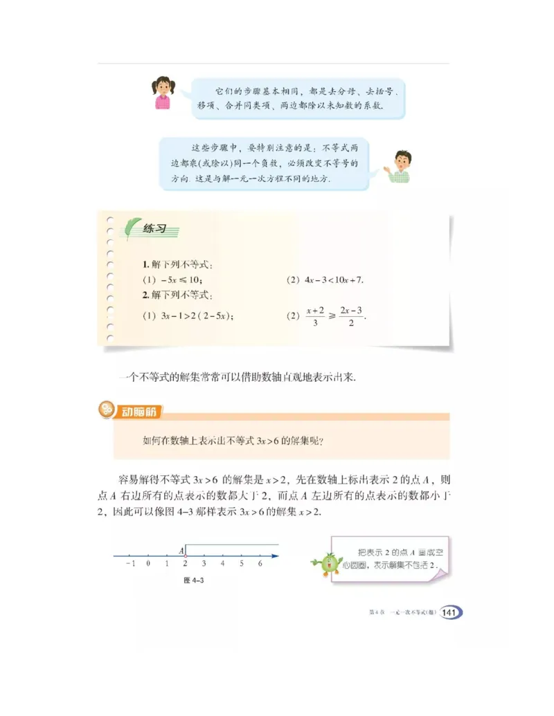 湘教版数学八年级上册课本_初中电子课本_2.数学_湘教版
