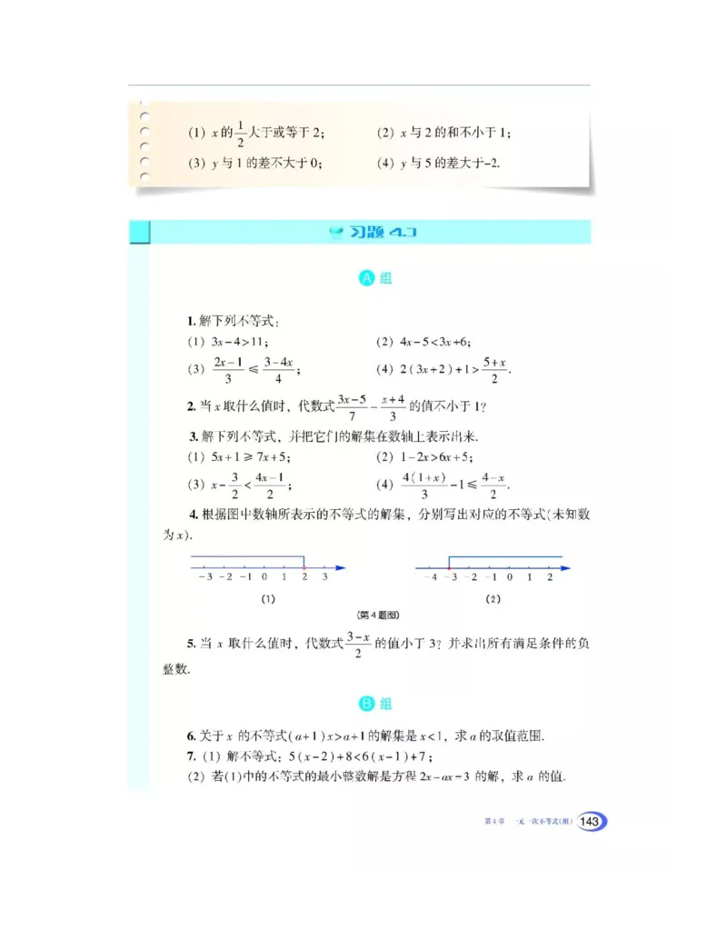 湘教版数学八年级上册课本_初中电子课本_2.数学_湘教版