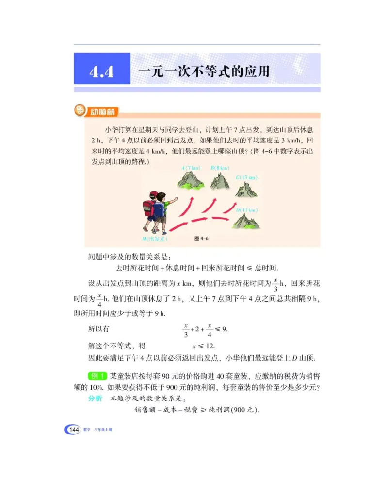湘教版数学八年级上册课本_初中电子课本_2.数学_湘教版