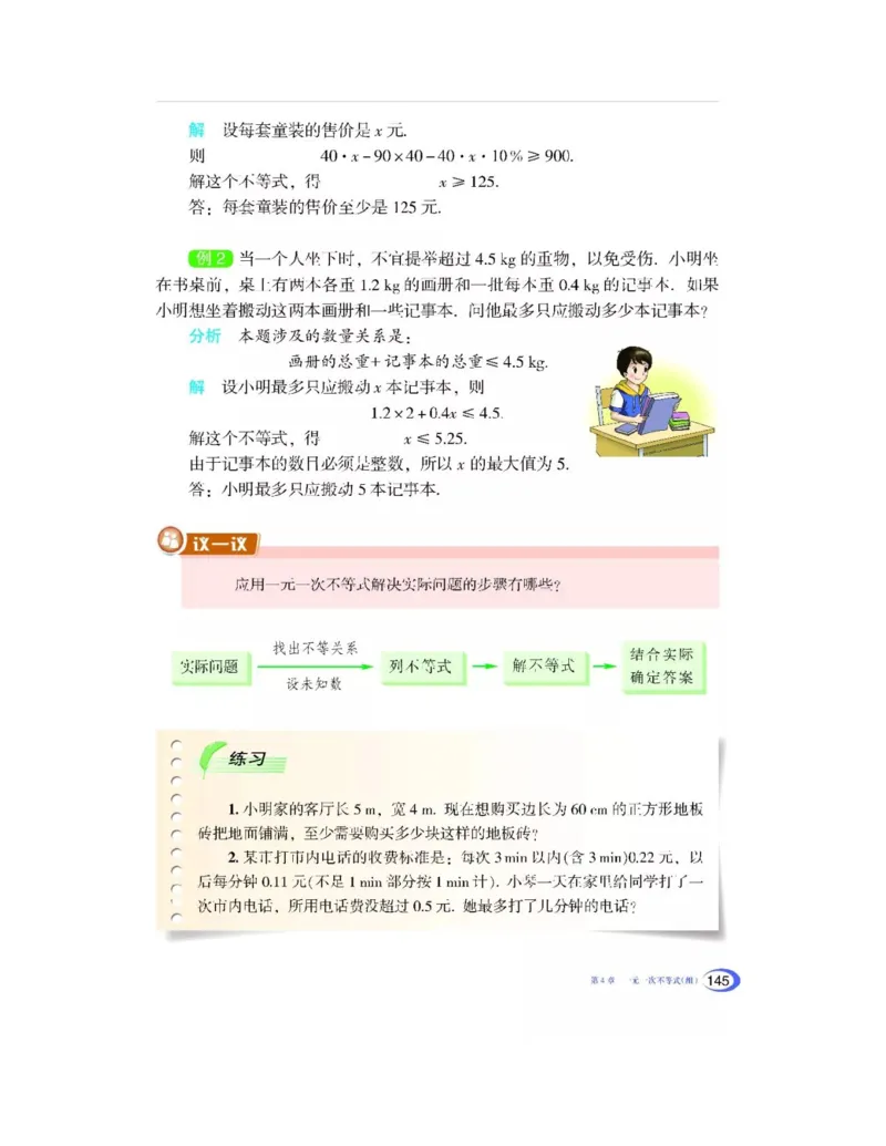 湘教版数学八年级上册课本_初中电子课本_2.数学_湘教版