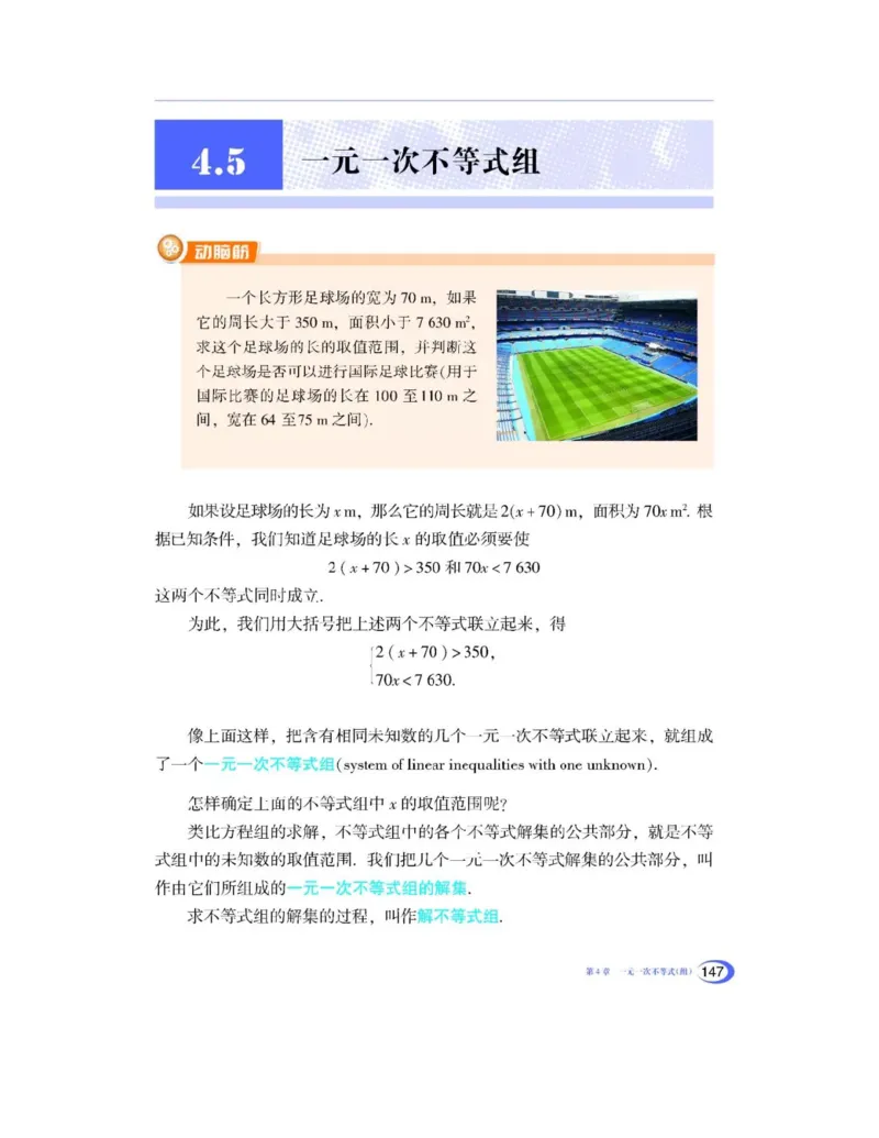 湘教版数学八年级上册课本_初中电子课本_2.数学_湘教版