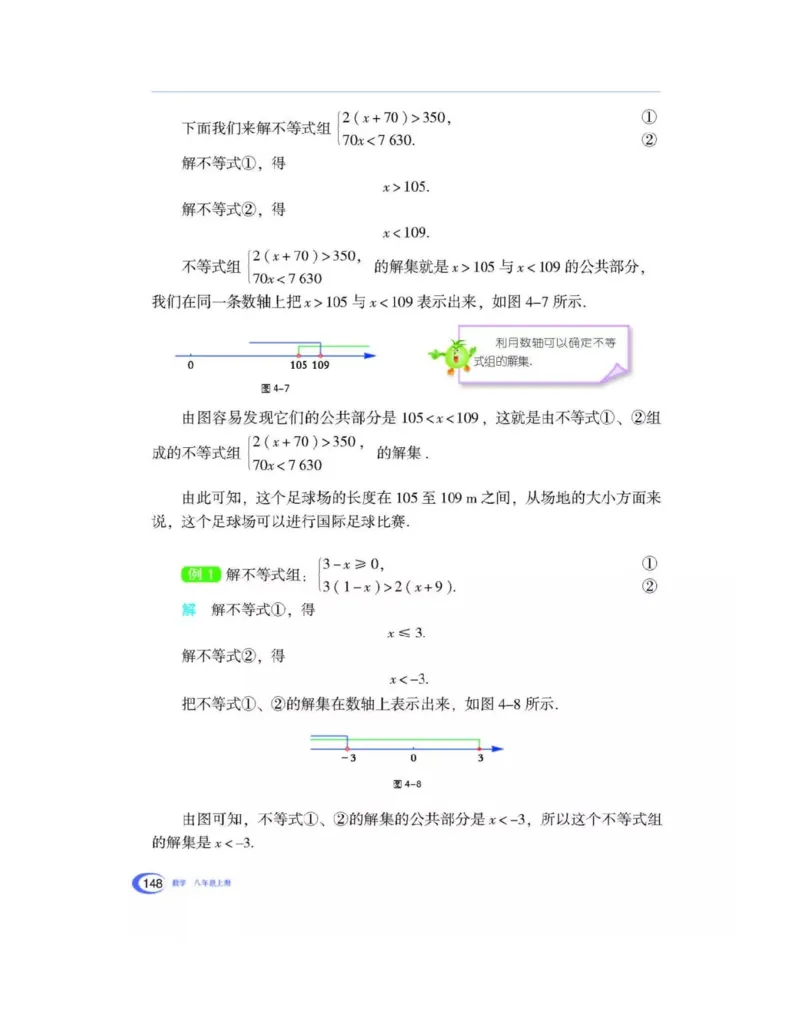 湘教版数学八年级上册课本_初中电子课本_2.数学_湘教版