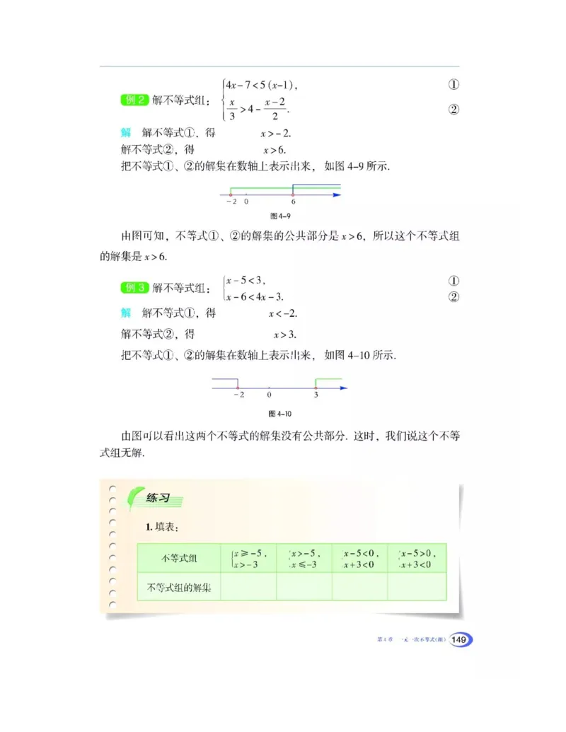 湘教版数学八年级上册课本_初中电子课本_2.数学_湘教版