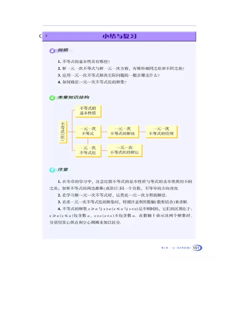 湘教版数学八年级上册课本_初中电子课本_2.数学_湘教版