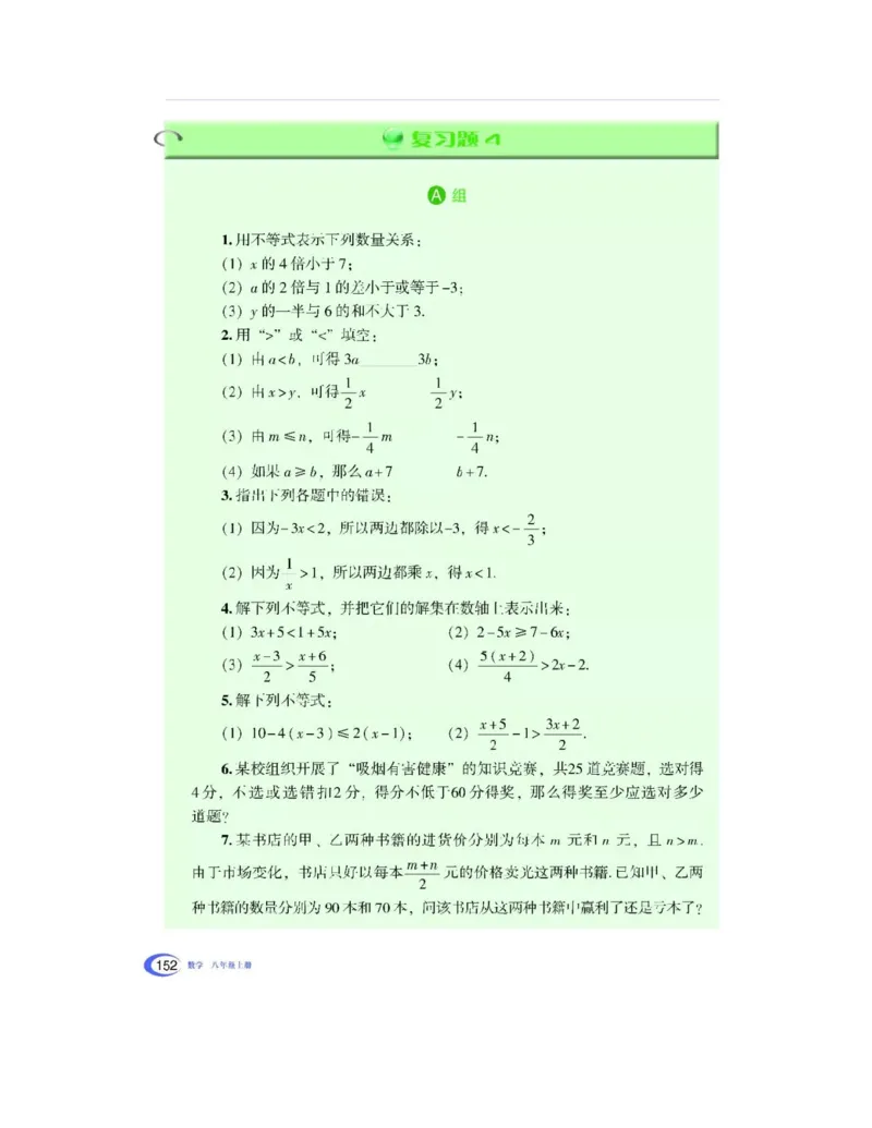 湘教版数学八年级上册课本_初中电子课本_2.数学_湘教版