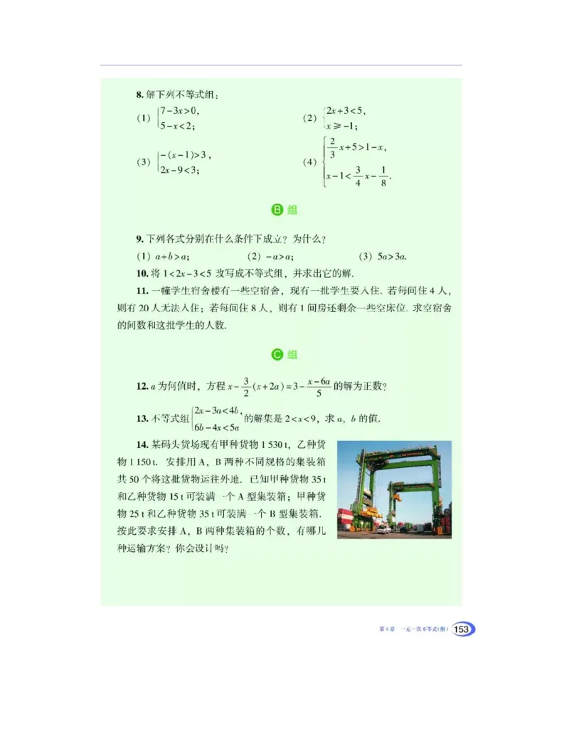湘教版数学八年级上册课本_初中电子课本_2.数学_湘教版