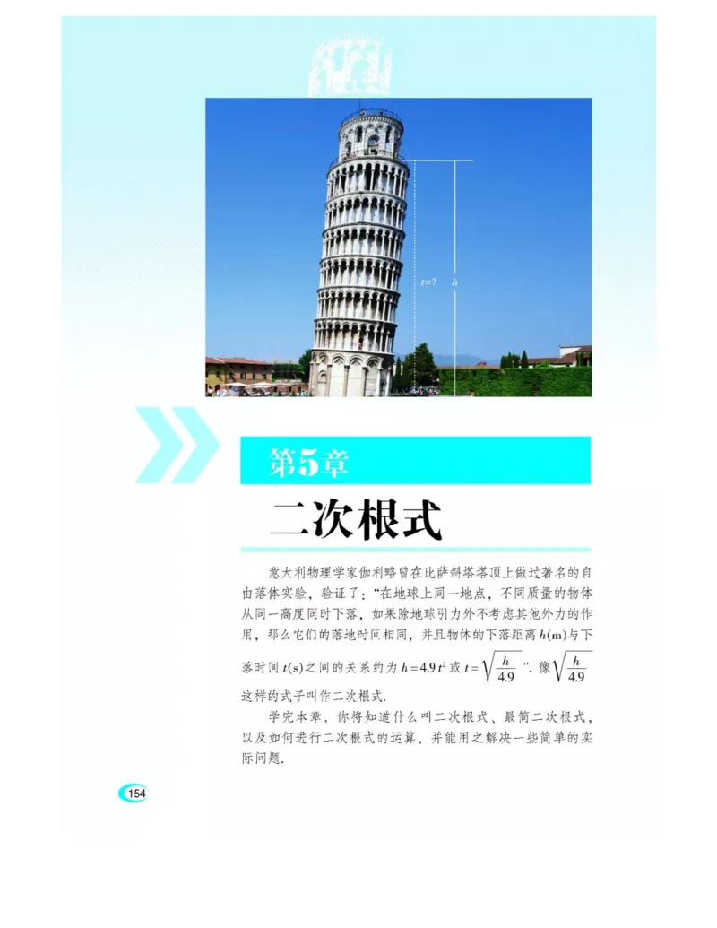 湘教版数学八年级上册课本_初中电子课本_2.数学_湘教版
