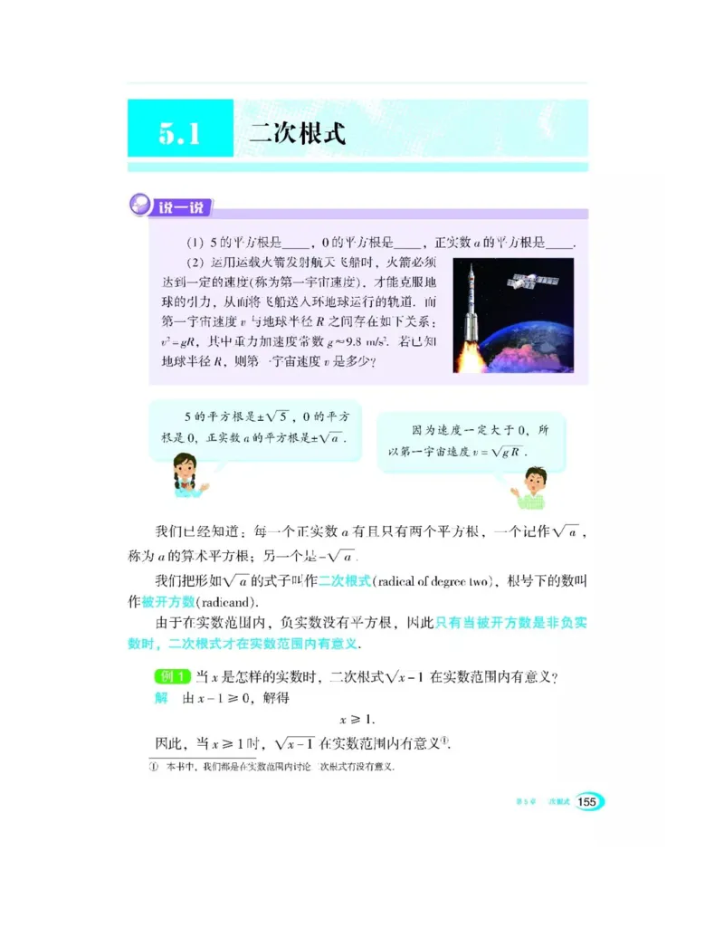 湘教版数学八年级上册课本_初中电子课本_2.数学_湘教版
