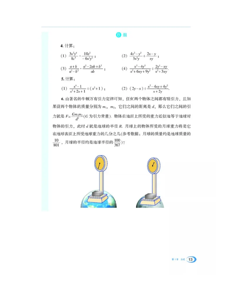 湘教版数学八年级上册课本_初中电子课本_2.数学_湘教版