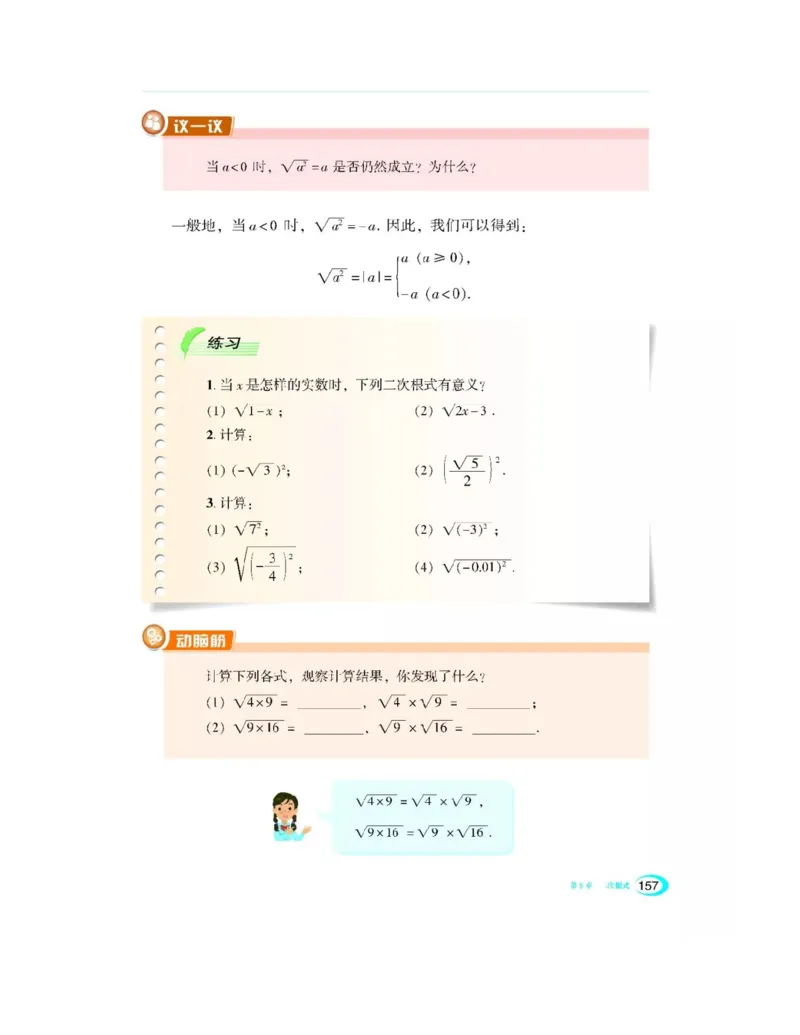 湘教版数学八年级上册课本_初中电子课本_2.数学_湘教版