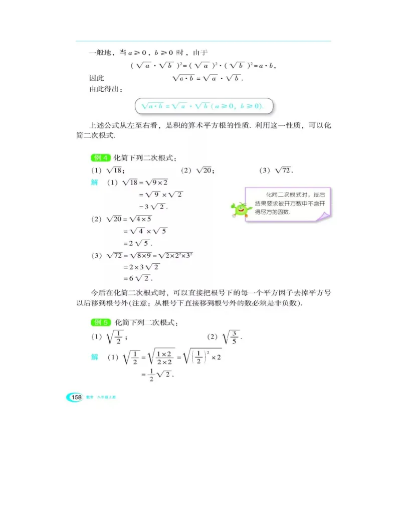 湘教版数学八年级上册课本_初中电子课本_2.数学_湘教版
