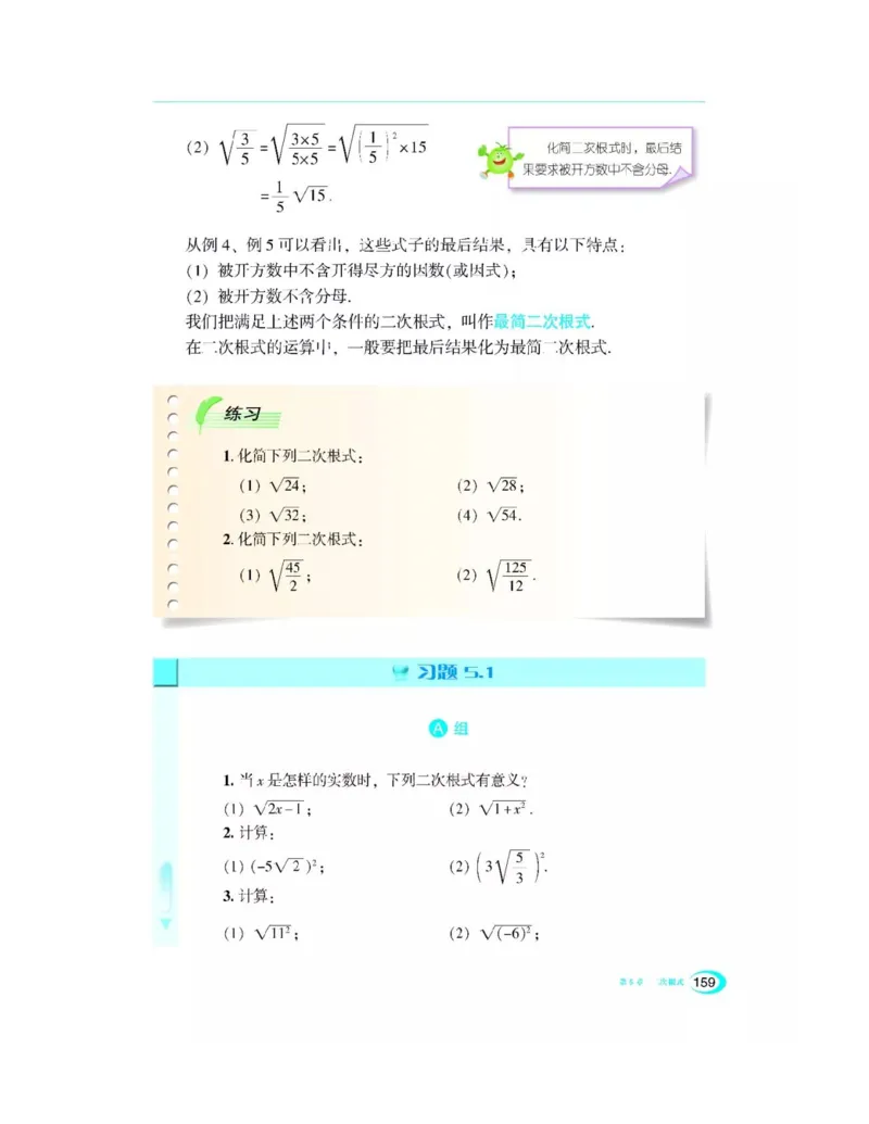 湘教版数学八年级上册课本_初中电子课本_2.数学_湘教版