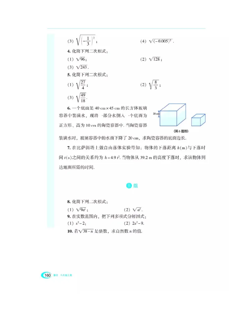 湘教版数学八年级上册课本_初中电子课本_2.数学_湘教版