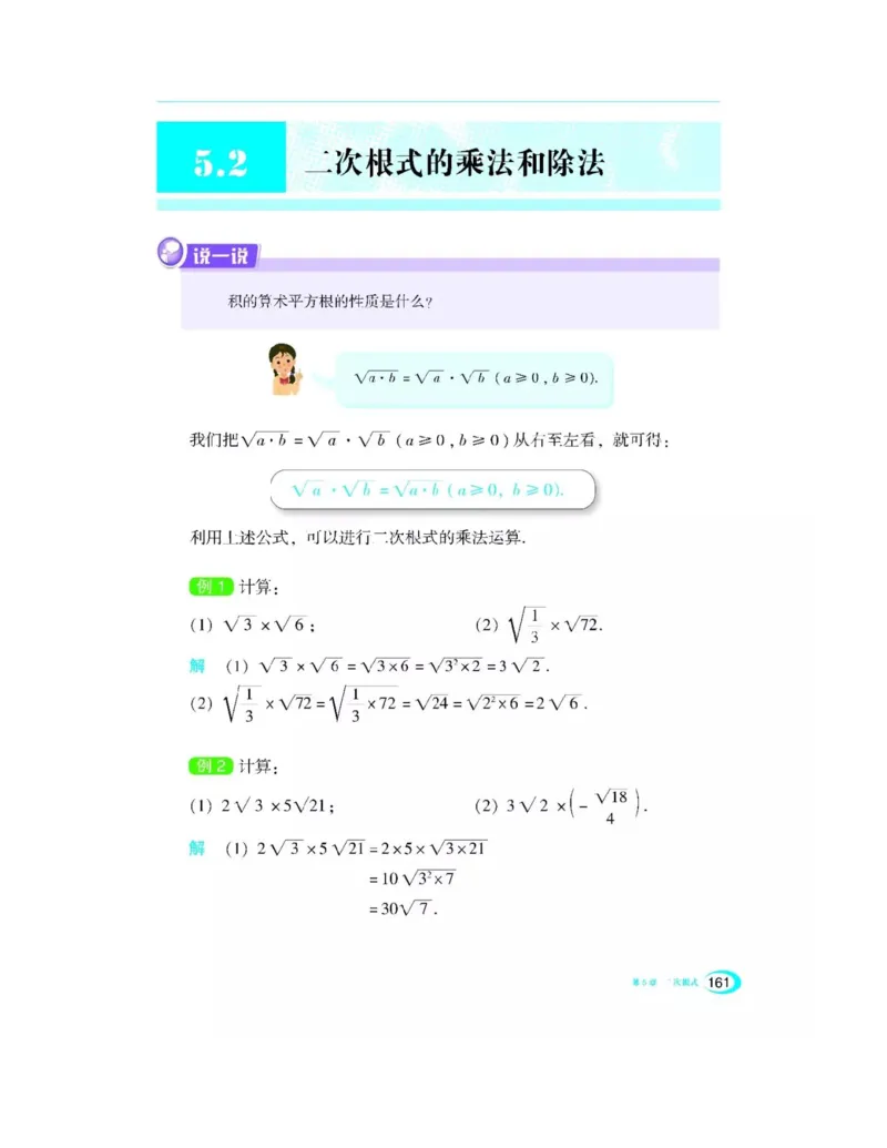 湘教版数学八年级上册课本_初中电子课本_2.数学_湘教版