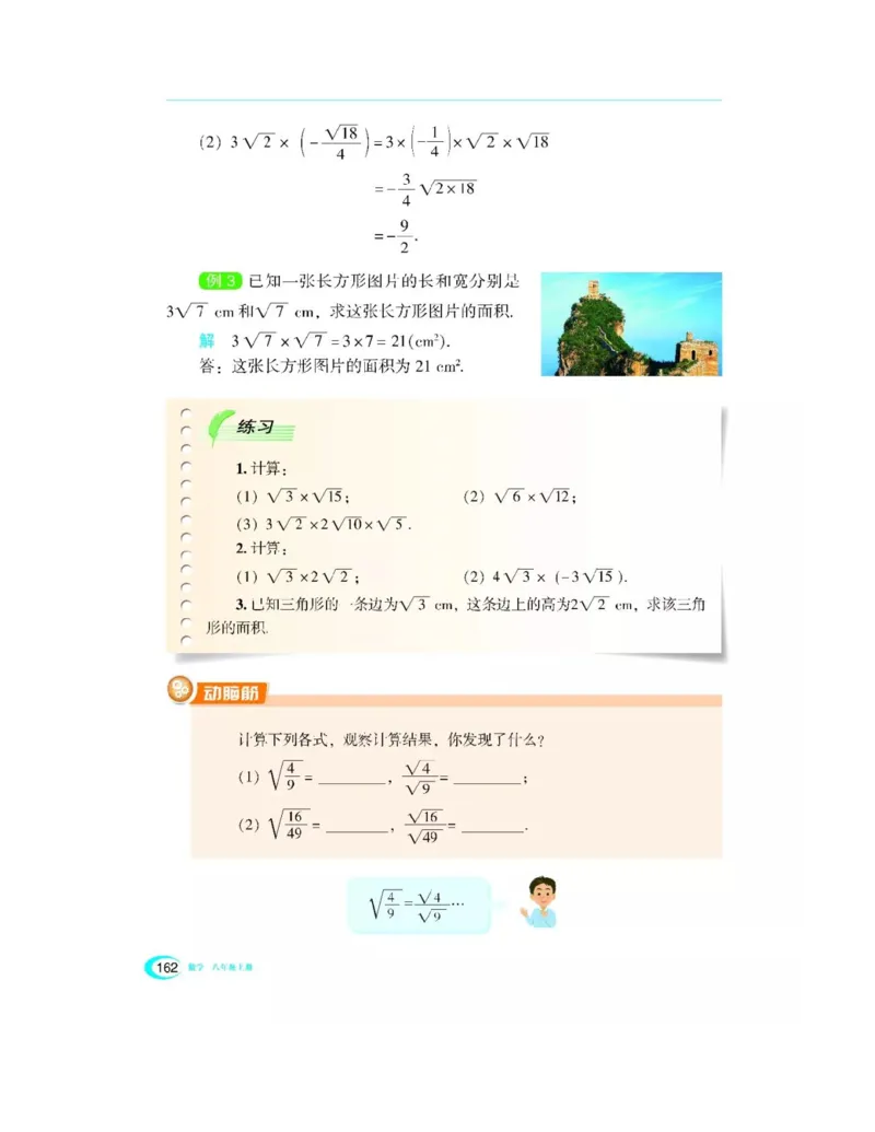 湘教版数学八年级上册课本_初中电子课本_2.数学_湘教版