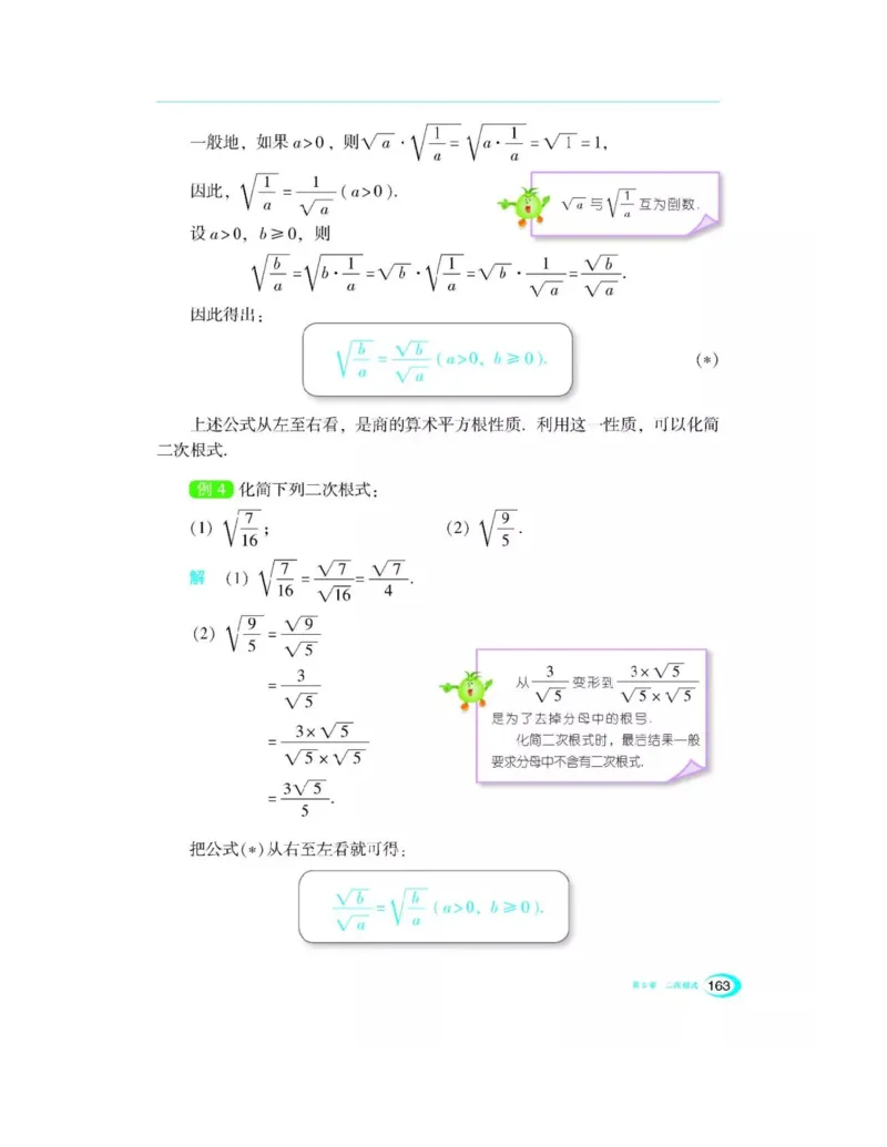 湘教版数学八年级上册课本_初中电子课本_2.数学_湘教版