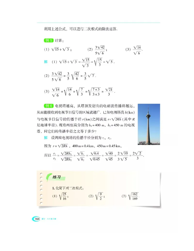 湘教版数学八年级上册课本_初中电子课本_2.数学_湘教版