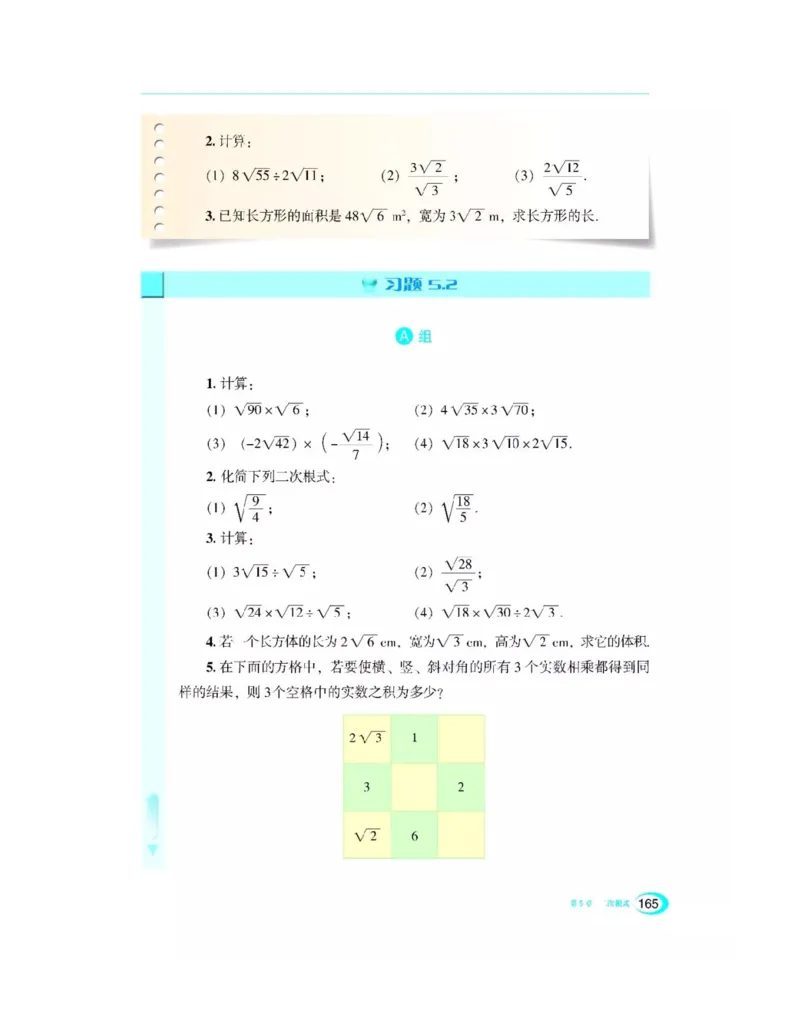 湘教版数学八年级上册课本_初中电子课本_2.数学_湘教版