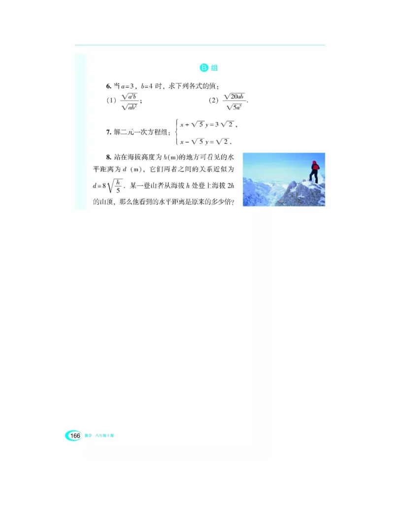 湘教版数学八年级上册课本_初中电子课本_2.数学_湘教版