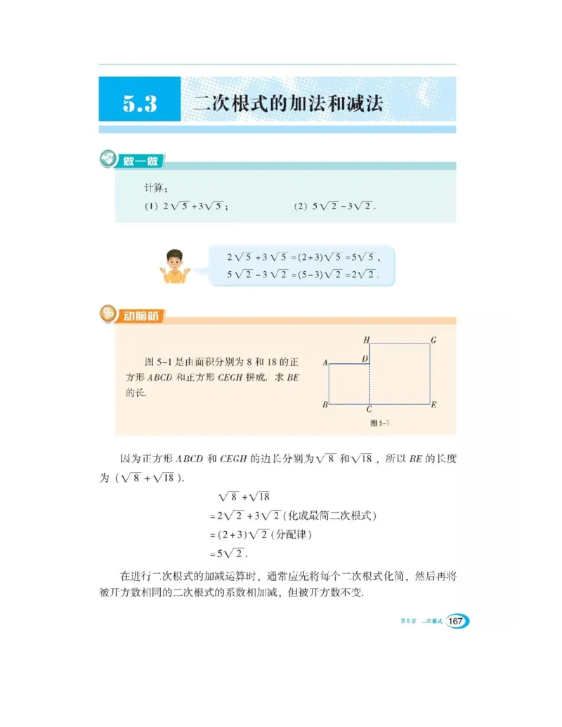 湘教版数学八年级上册课本_初中电子课本_2.数学_湘教版