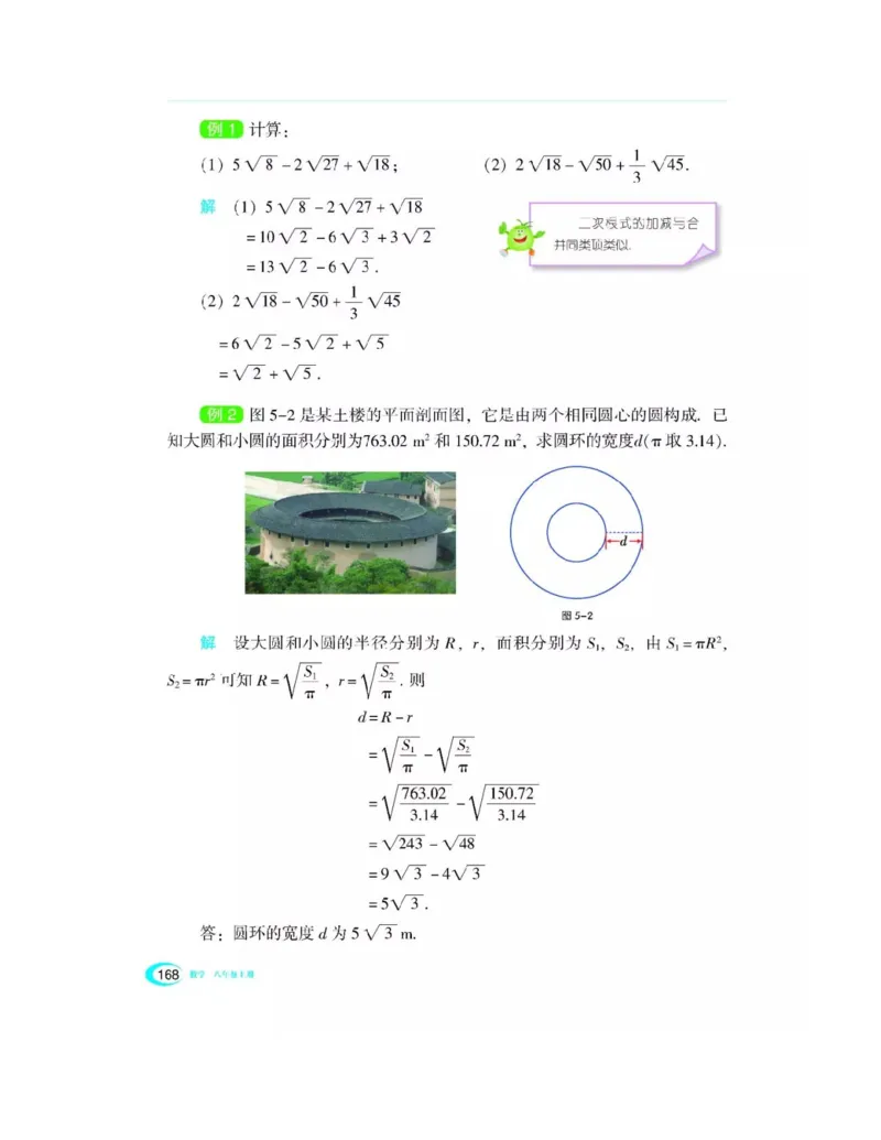 湘教版数学八年级上册课本_初中电子课本_2.数学_湘教版
