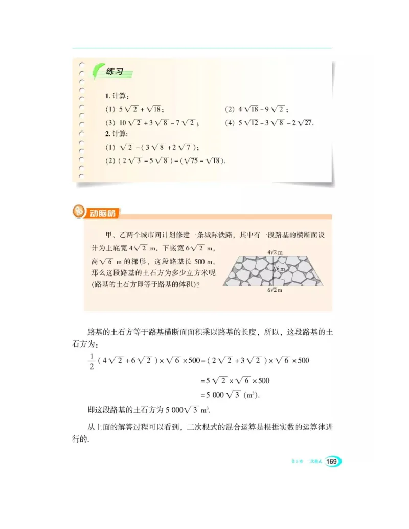 湘教版数学八年级上册课本_初中电子课本_2.数学_湘教版