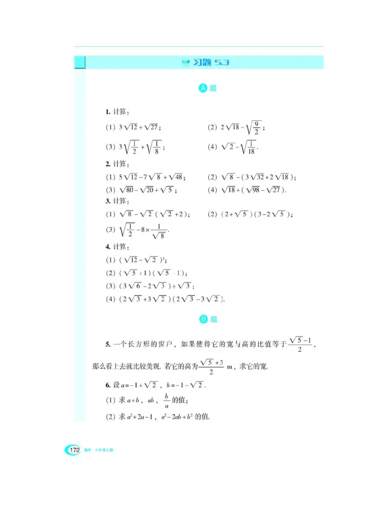 湘教版数学八年级上册课本_初中电子课本_2.数学_湘教版