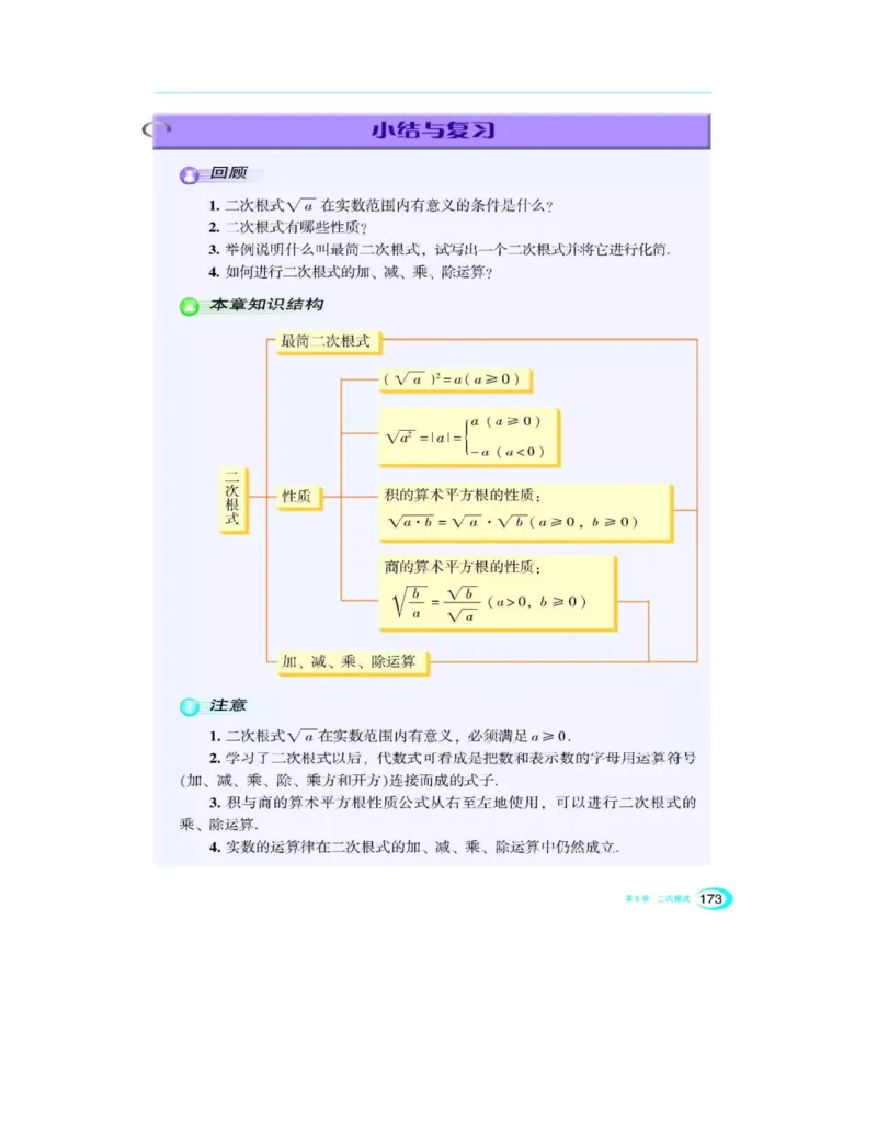 湘教版数学八年级上册课本_初中电子课本_2.数学_湘教版
