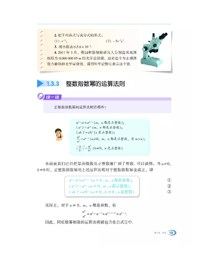 湘教版数学八年级上册课本_初中电子课本_2.数学_湘教版