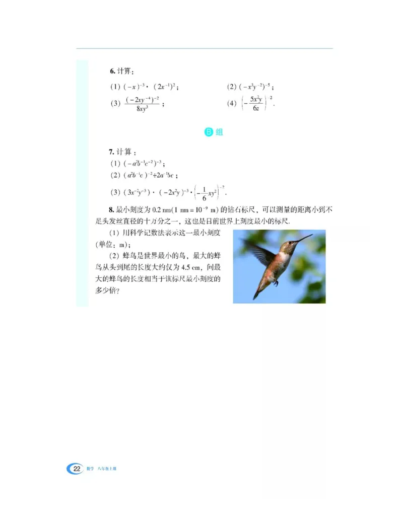 湘教版数学八年级上册课本_初中电子课本_2.数学_湘教版