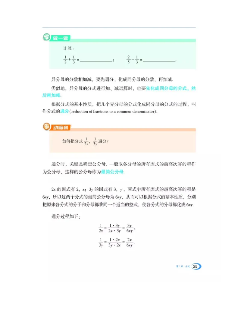湘教版数学八年级上册课本_初中电子课本_2.数学_湘教版