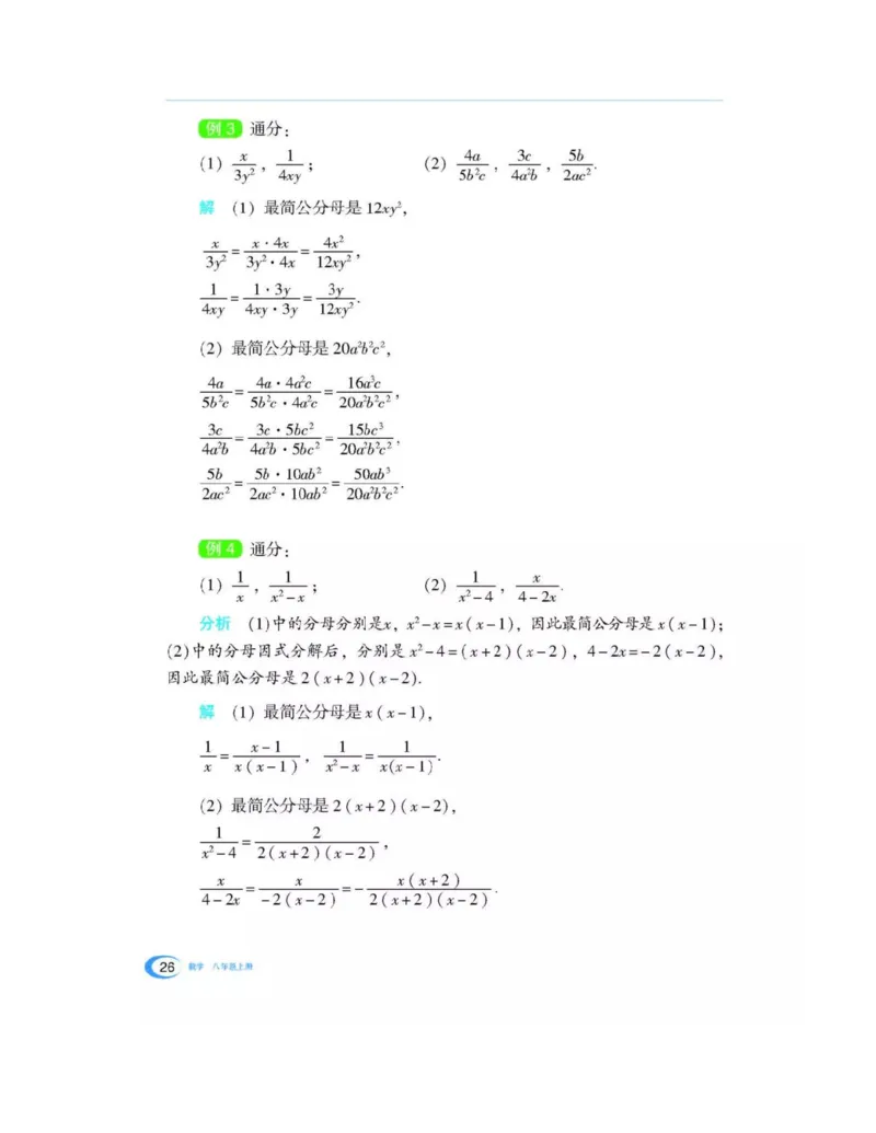 湘教版数学八年级上册课本_初中电子课本_2.数学_湘教版