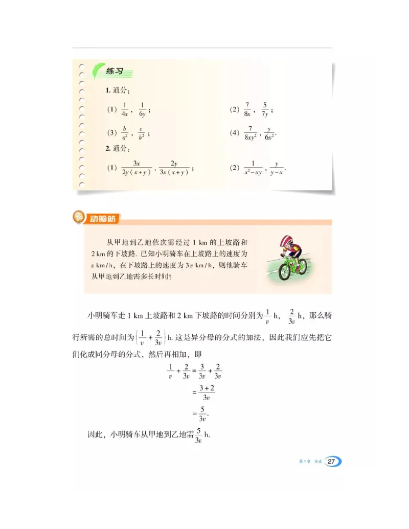 湘教版数学八年级上册课本_初中电子课本_2.数学_湘教版
